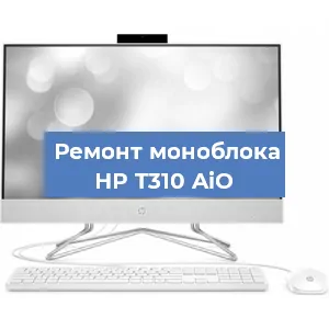 Замена видеокарты на моноблоке HP T310 AiO в Москве